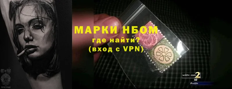 Марки N-bome 1500мкг  где найти наркотики  Гурьевск 